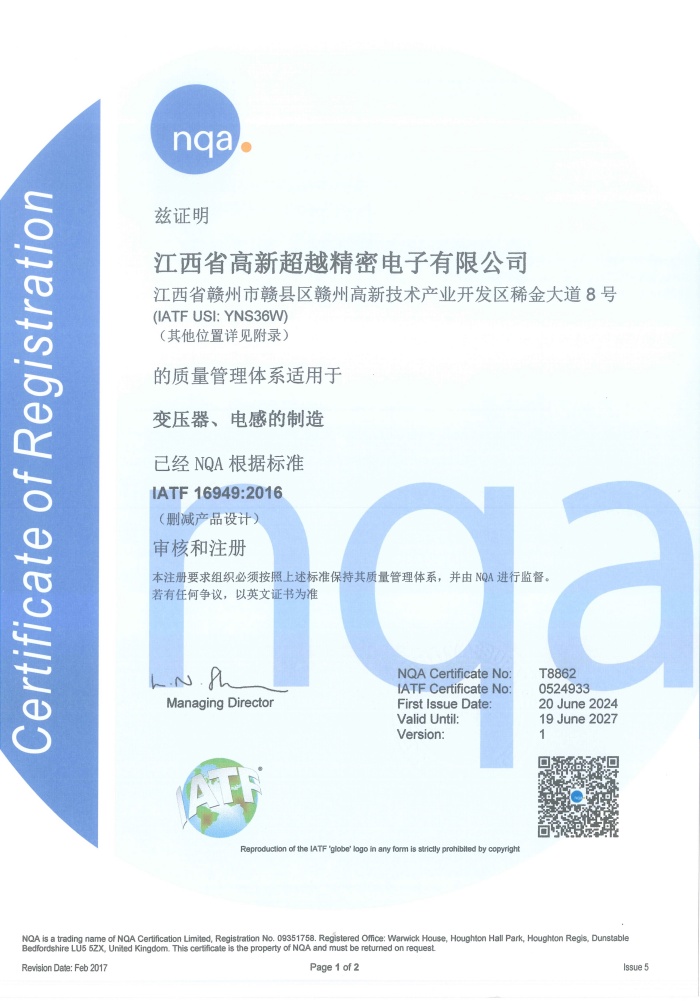 IATF16949܇da(chn)Ʒ|(zh)wϵJC